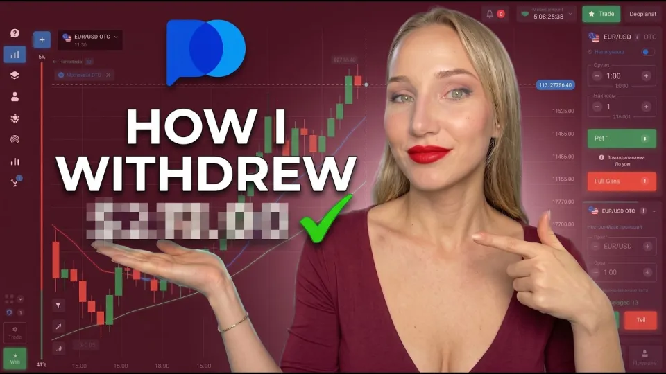 Pocket Option Withdrawal Process Guide